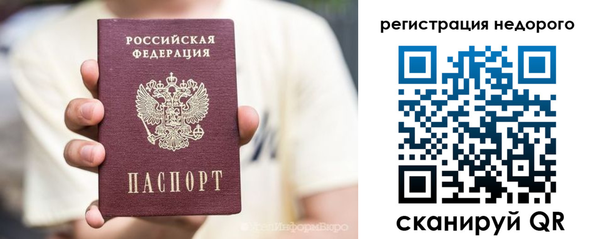 купить прописку в Заволжье