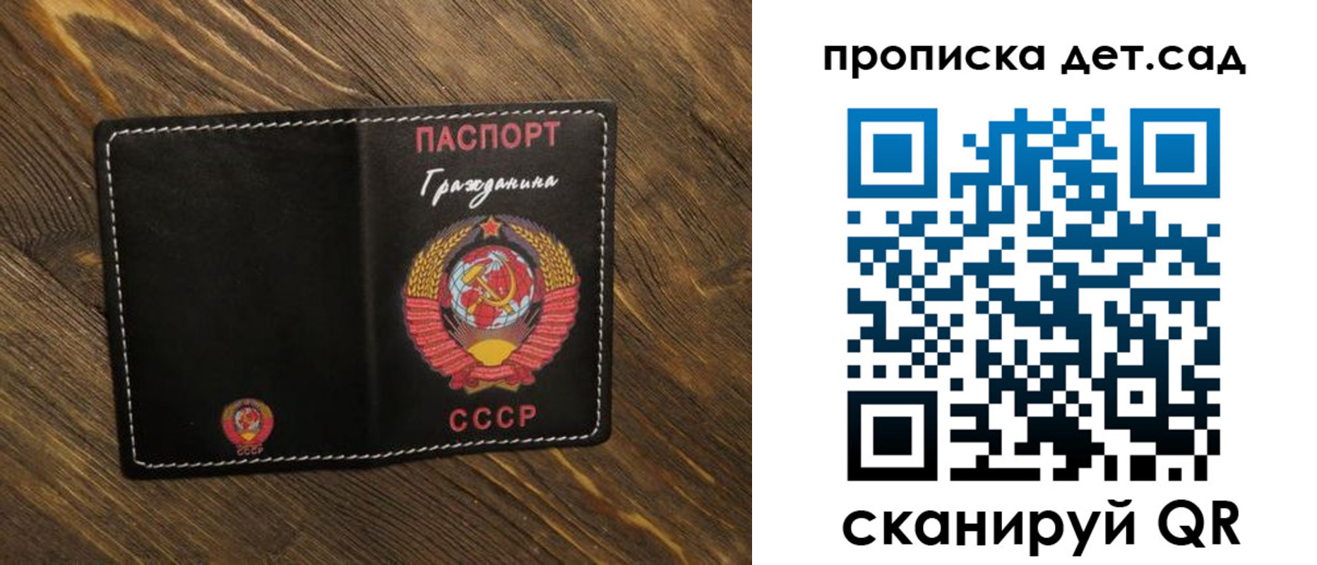 прописка в Заволжье