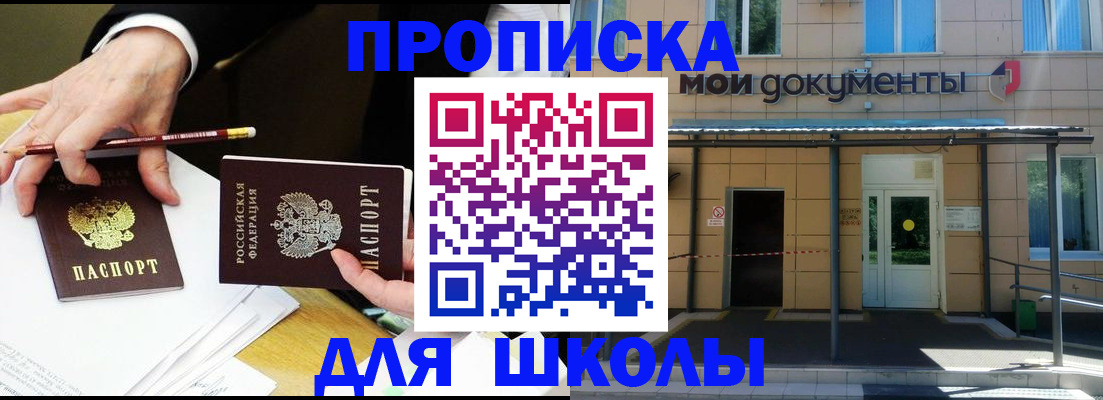 прописка поиск в Заволжье