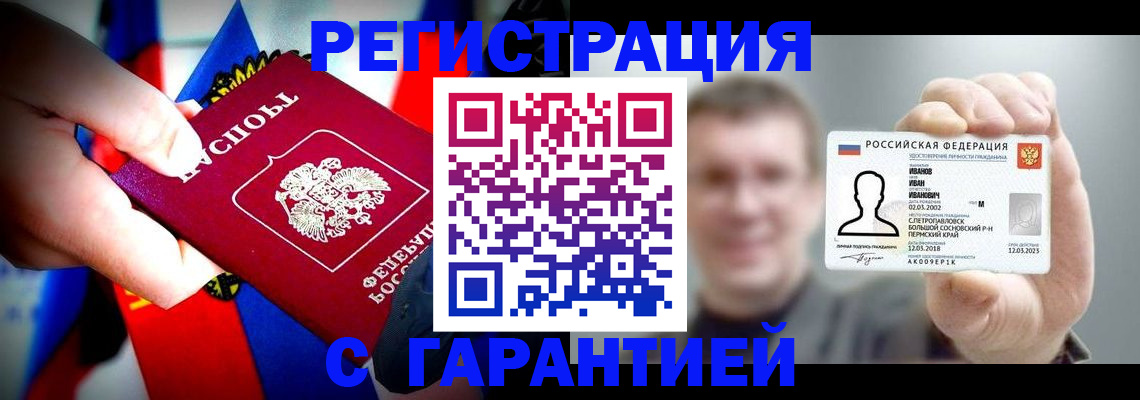 прописка для кредита в Заволжье