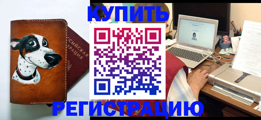 прописка для работы в Заволжье