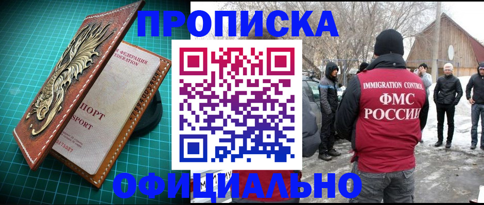 временная регистрация адрес в Заволжье