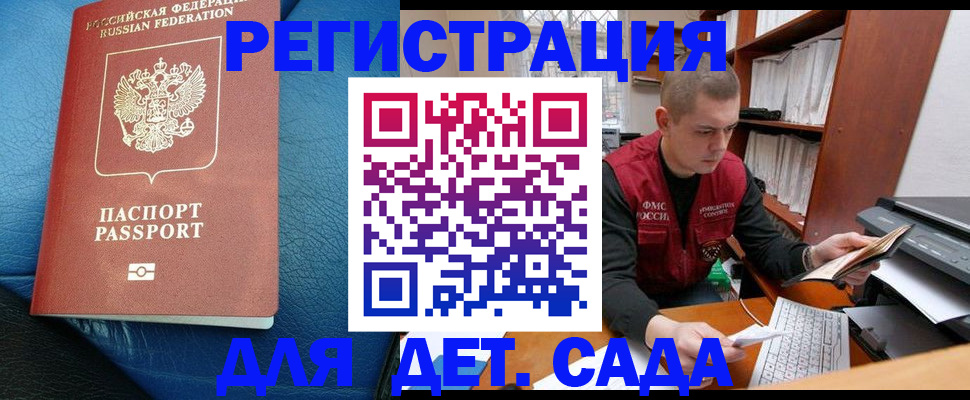 прописка в Заволжье